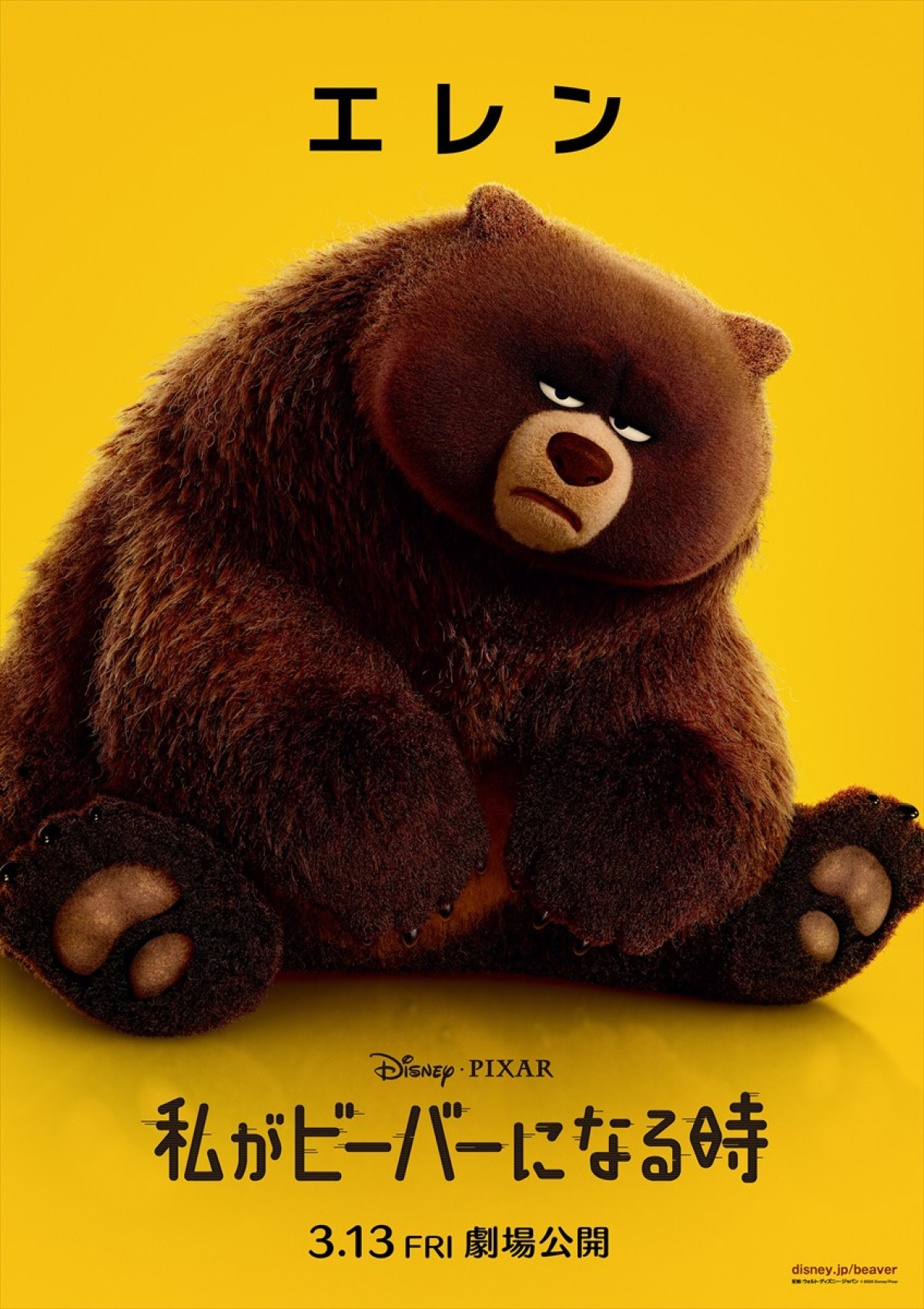 『私がビーバーになる時』全員クセ強な“森の仲間たち”キャラクターポスター5種が解禁