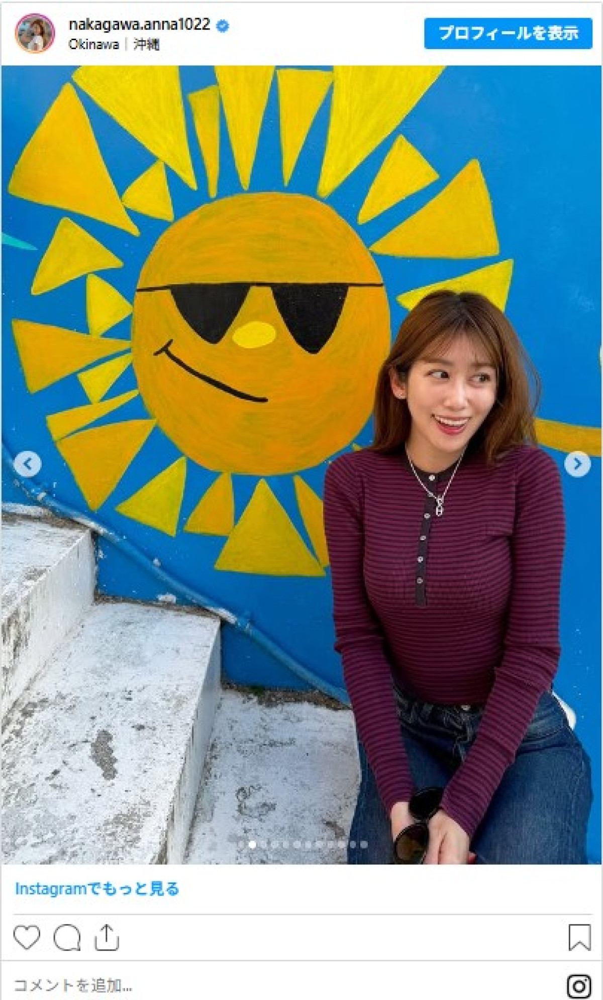 元NHK女子アナ・中川安奈、ぴっちりデニムにグラサン　沖縄旅行満喫中の姿に反響