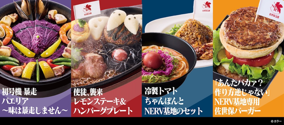 2026.2.4エヴァンゲリオン・ザ・ライド