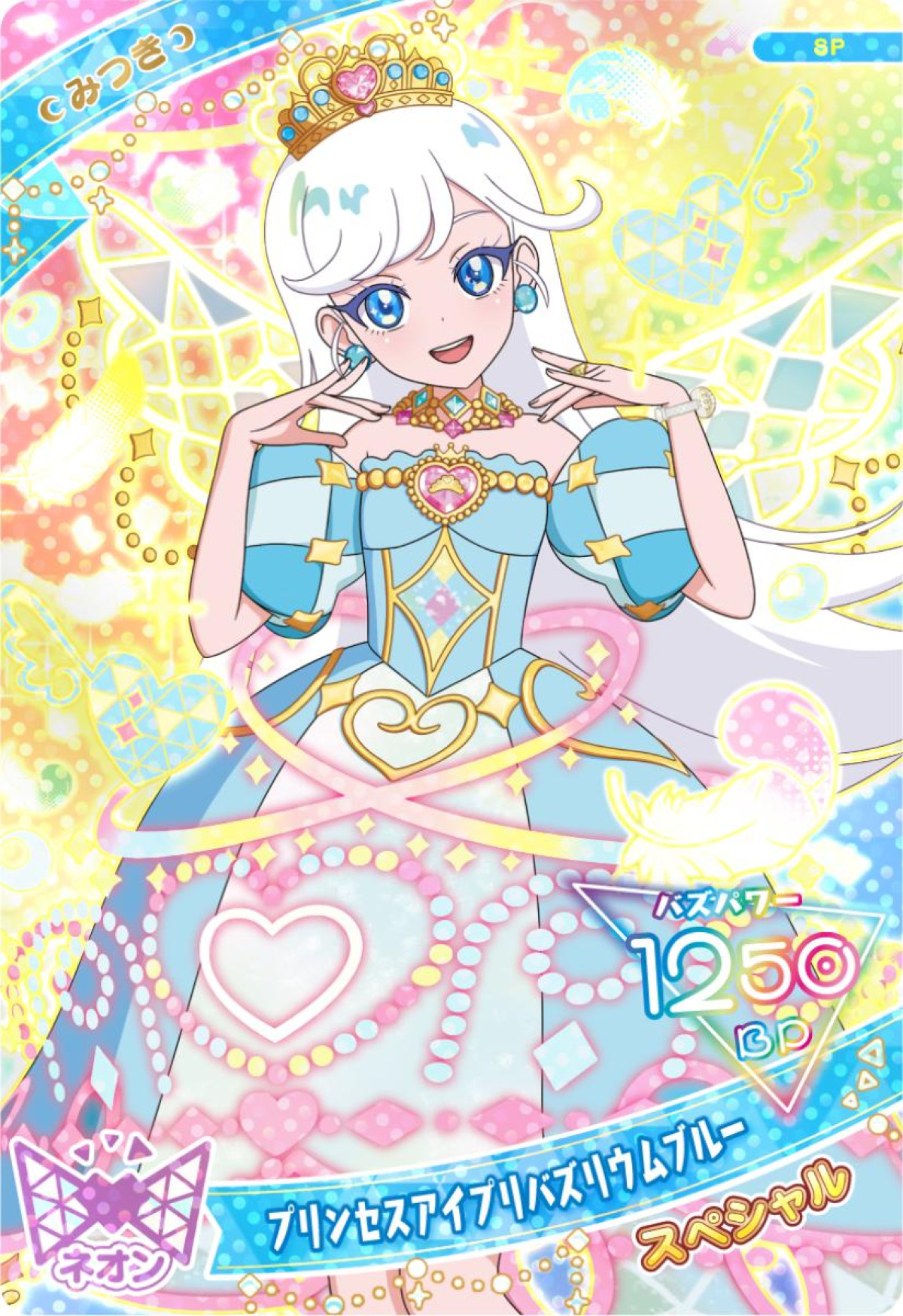 260209「ハッピーセット」