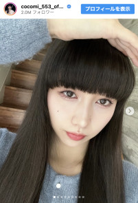 Cocomi、前髪イメチェン姿を公開　※「Cocomi」インスタグラム