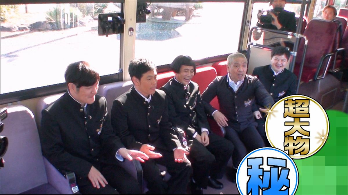 ガキ使名物企画『笑ってはいけない』世界展開へ！　吉本興業とバニジェイ社がパートナーシップ締結