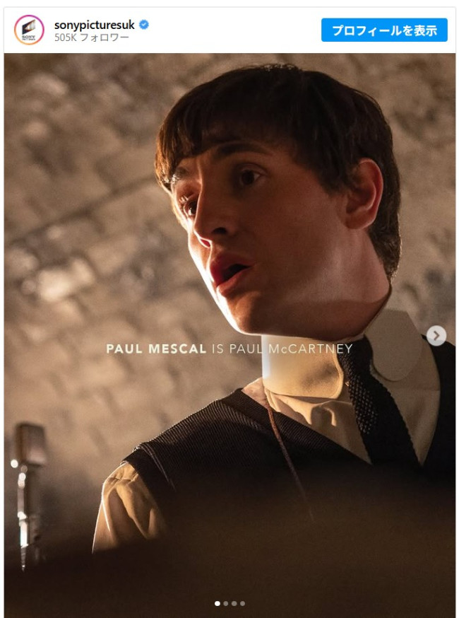 ポール・メスカル演じるポール・マッカートニー　※「Sony Pictures UK」インスタグラム