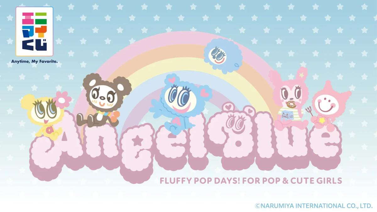 260206「エニマイくじ エンジェルブルー」