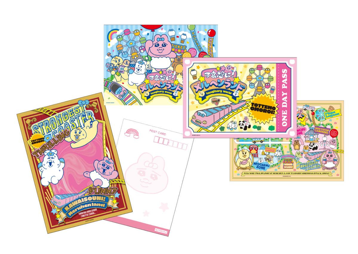 260227「可哀想に！メルヘンランド」