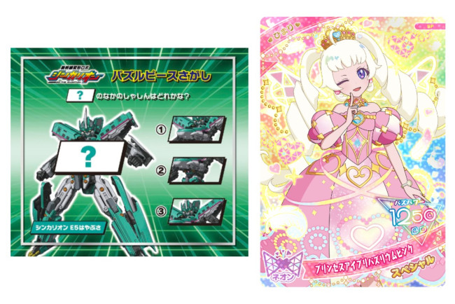 ハッピーセット「のりのりタイムズ!!」＆「ひみつのアイプリ」明日発売！　遊びながら学べる全6種類