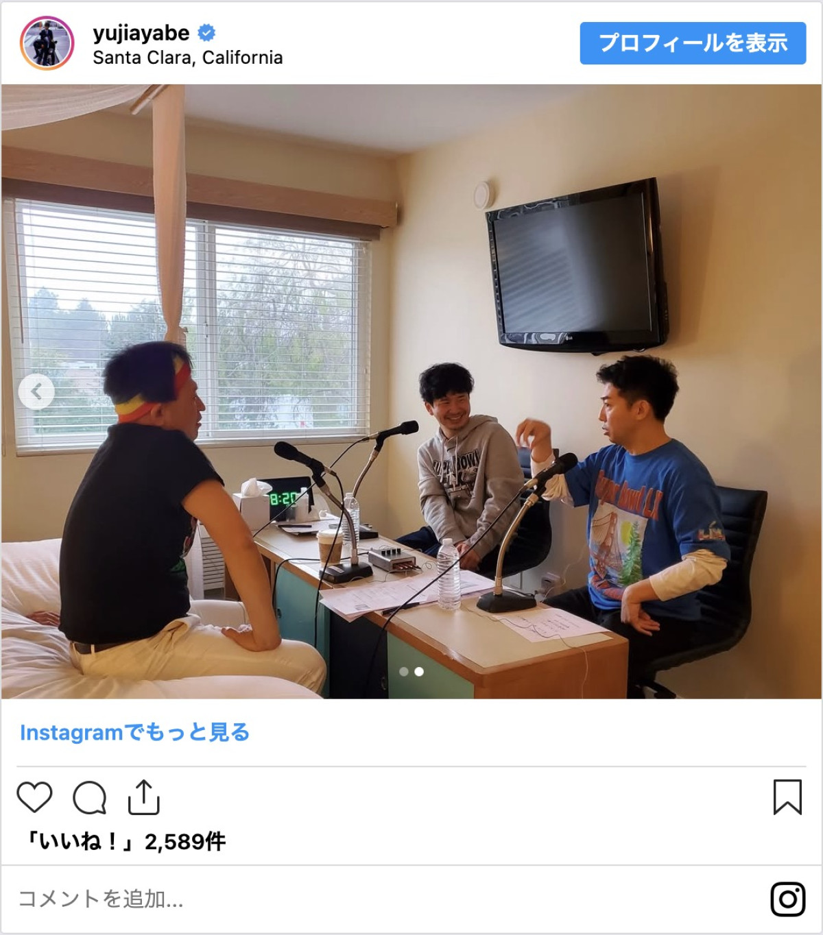 アメリカ在住の綾部祐二、オードリーとカリフォルニアで3ショット　「ラジオ最高に面白かった」と反響