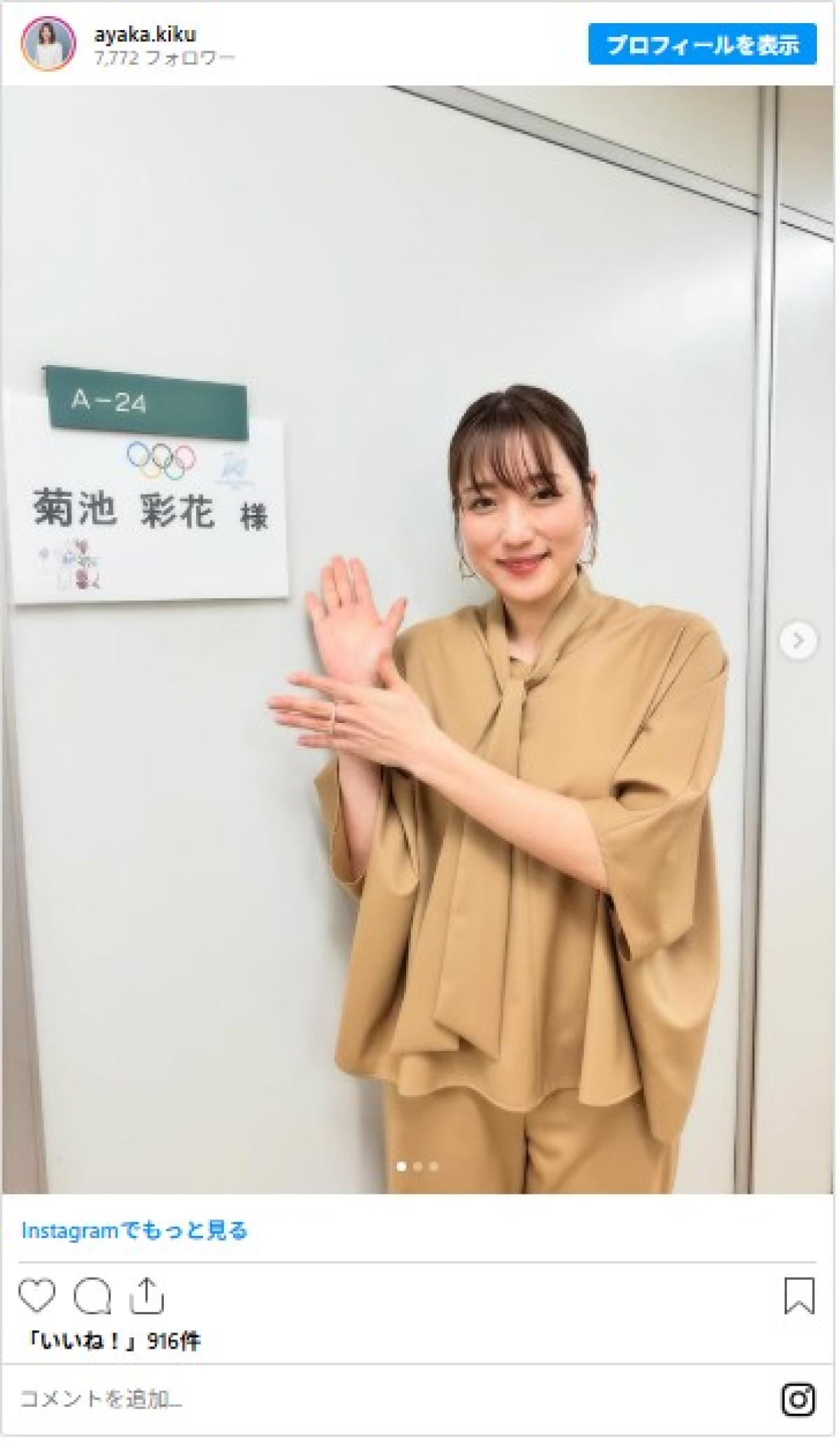 元オリンピアン美女たちが超魅力的！　ミラノ・コルティナ五輪中継で「綺麗過ぎ」と話題集める元選手も