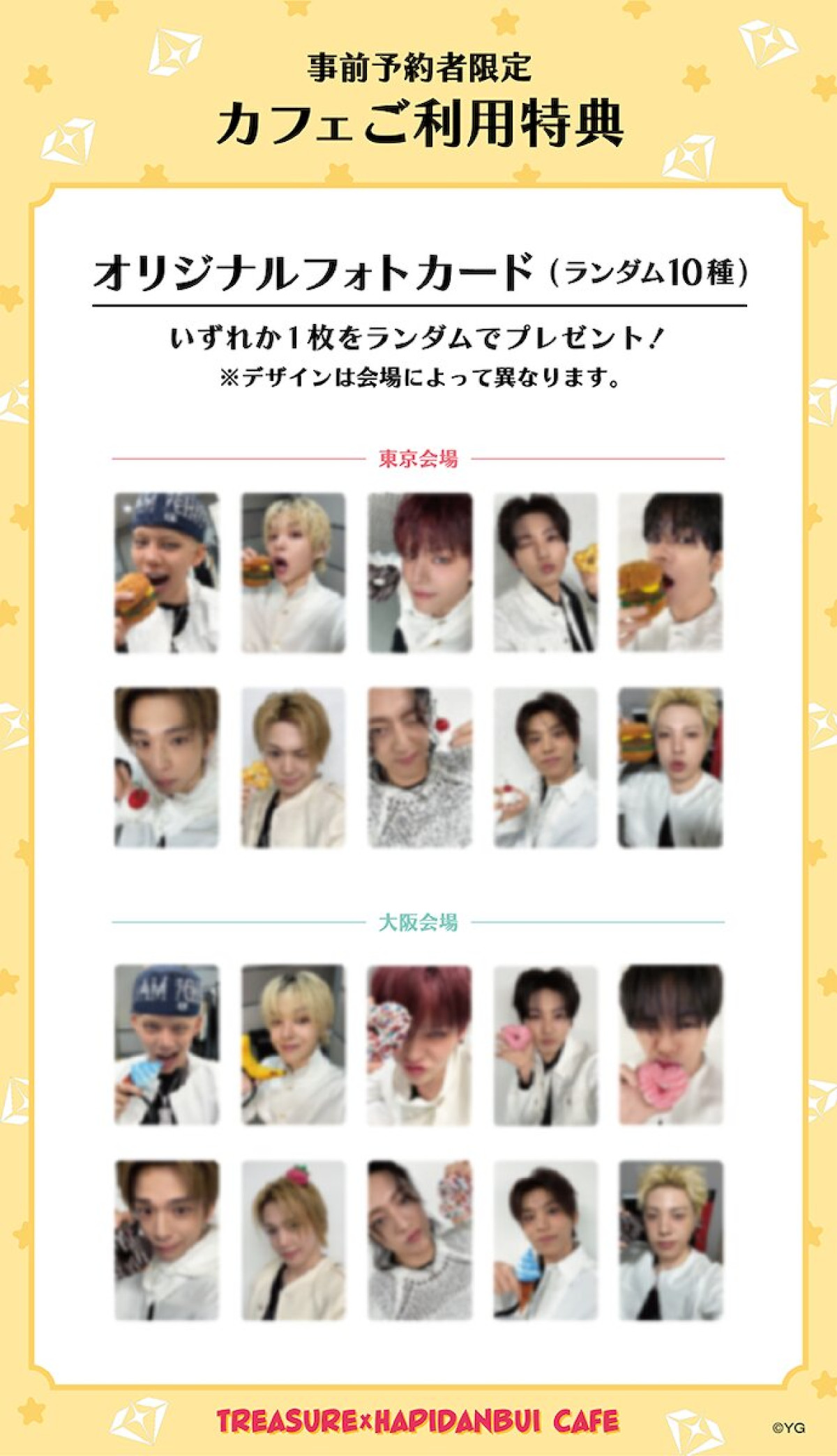 2026.2.6TREASURE×HAPIDANBUI CAFE