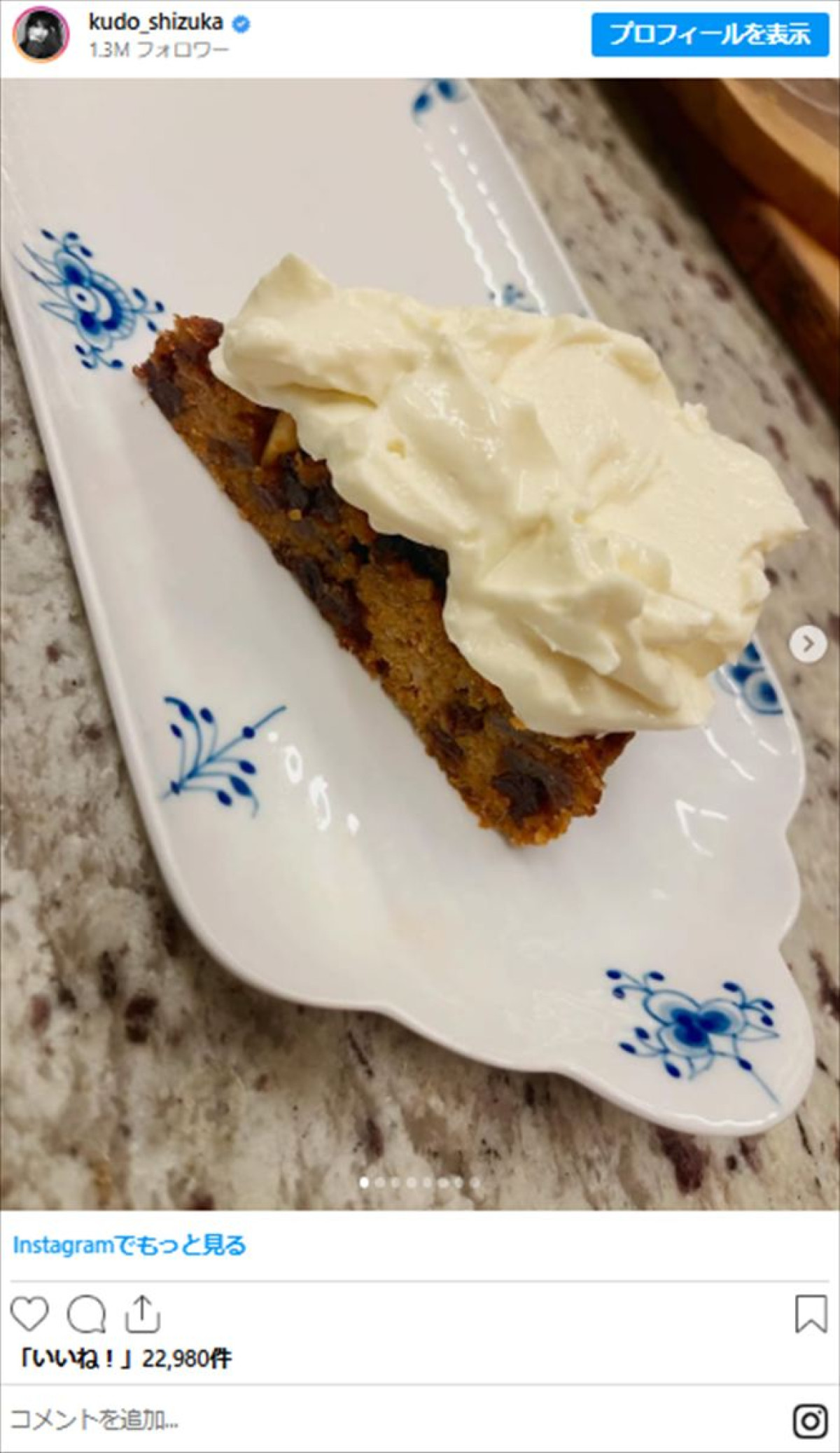 工藤静香、“豪華な手作り料理”に絶賛の声集まる「プロですね」「もう天才」