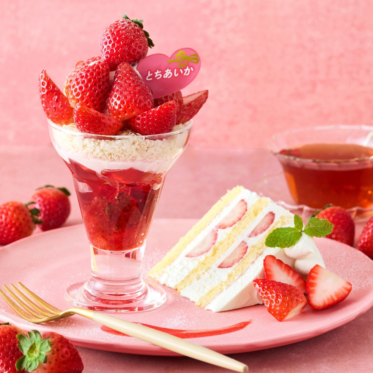 20260204_アフタヌーンティー