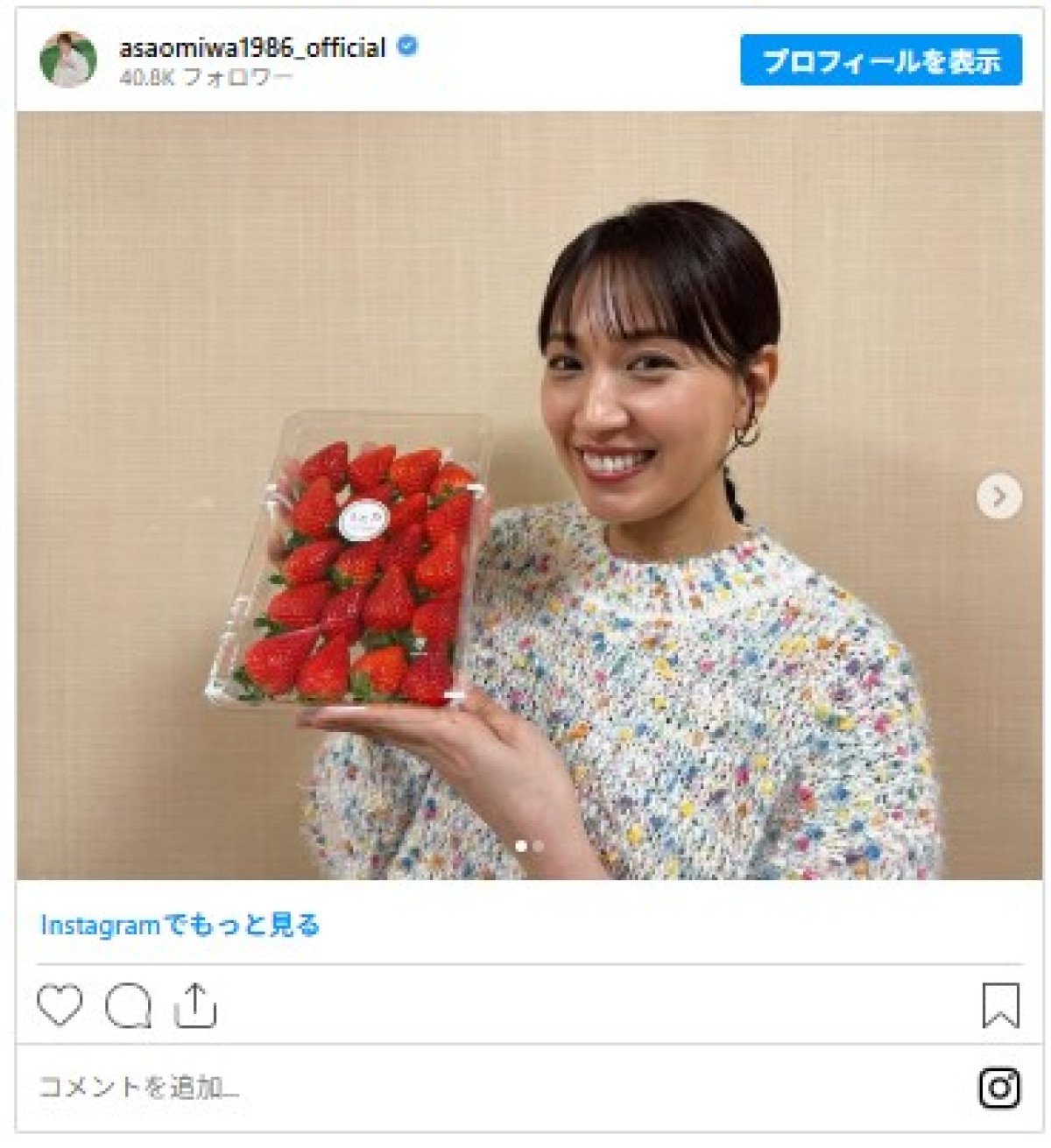 元オリンピアン美女たちが超魅力的！　ミラノ・コルティナ五輪中継で「綺麗過ぎ」と話題集める元選手も
