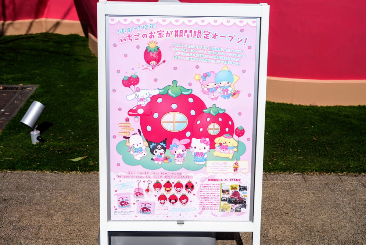 20260305 いちごのお家