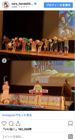 本田紗来の高校卒業ショット　※「本田紗来」Instagram