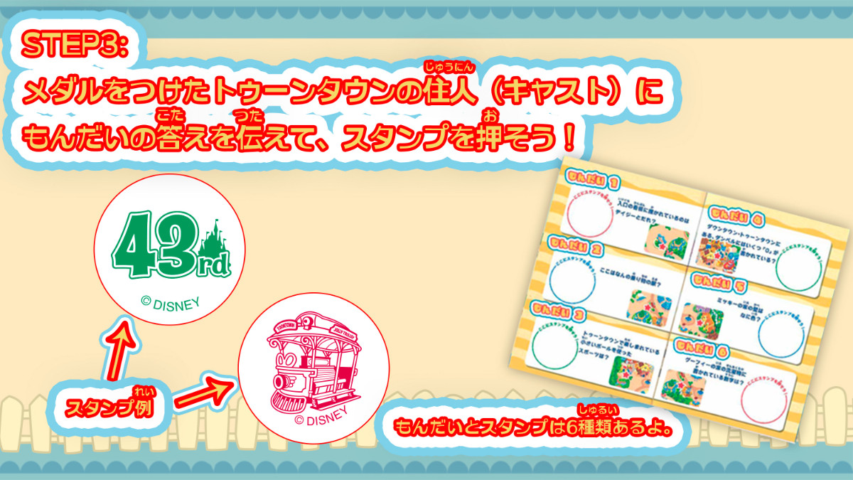 20260312 TDL43周年記念