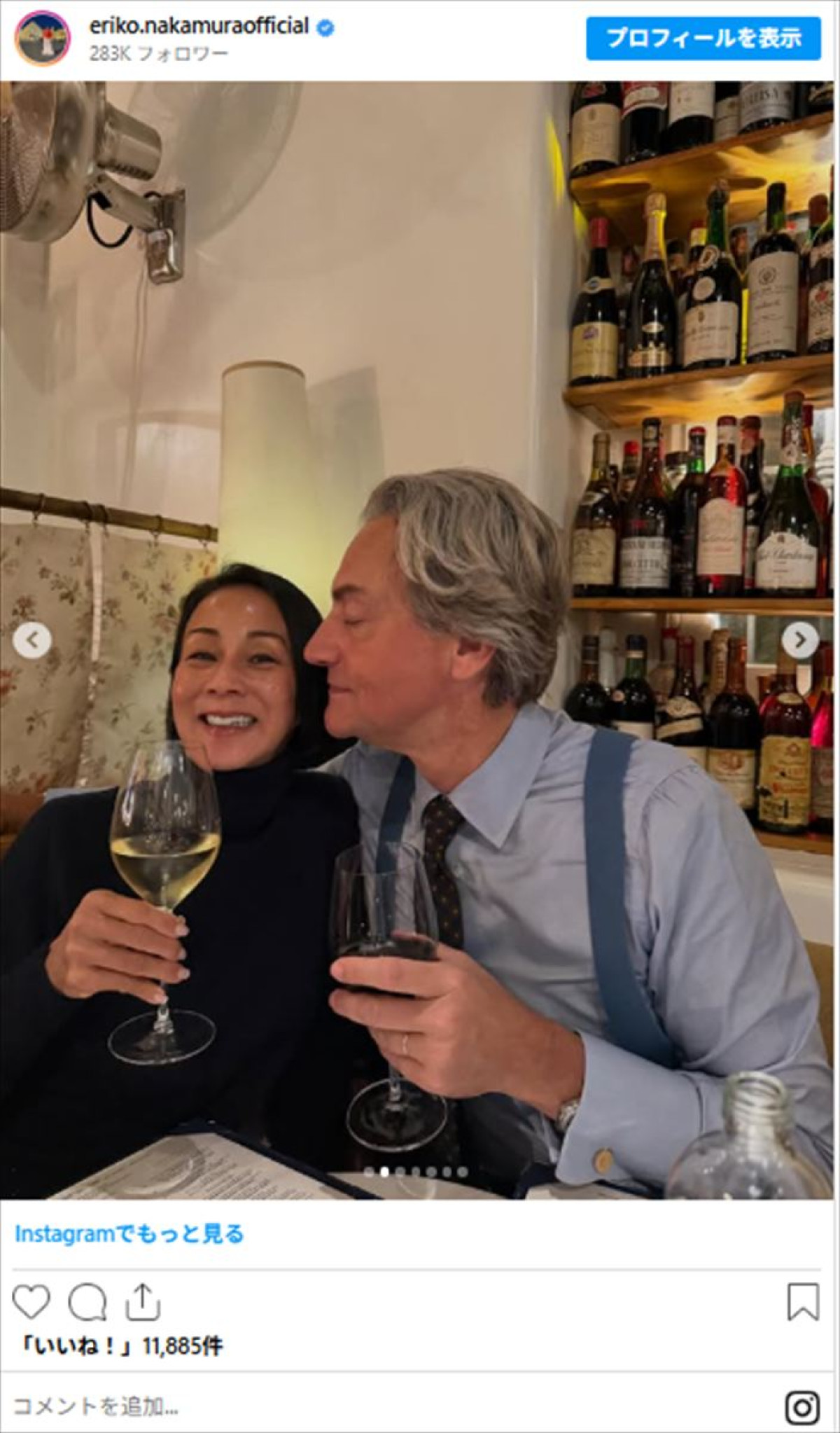 パリ在住・中村江里子、夫と“同じ誕生日”迎えお祝い　4半世紀前のジャケット&パンツスタイルでお出かけ