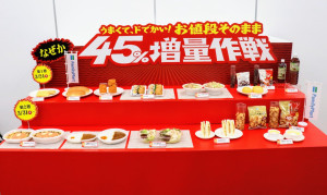 ファミマ、“値段そのまま”増量キャンペーン3.24開催！ 人気商品全14品が45％増量