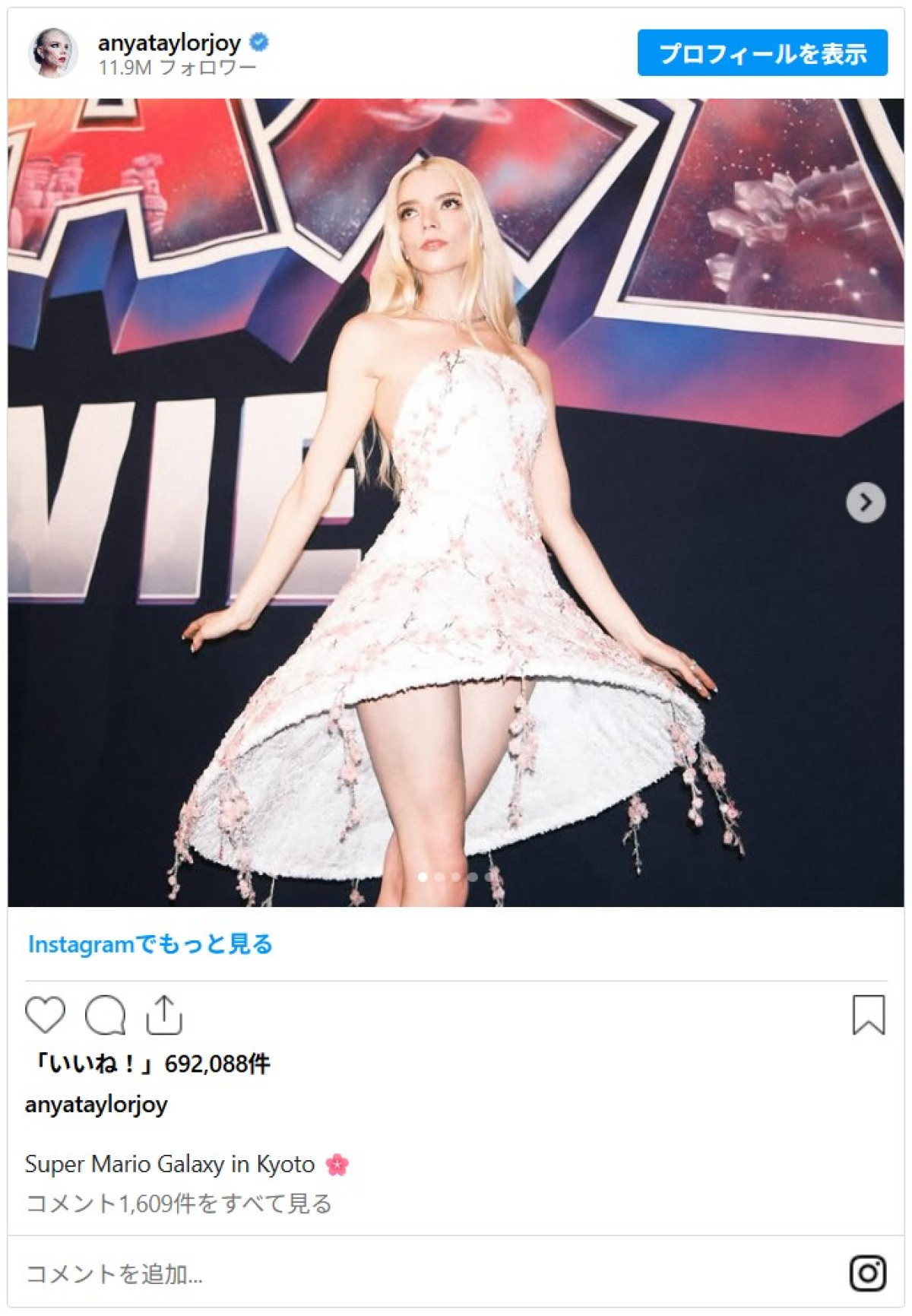 アニャ・テイラー＝ジョイ、日本語で「大好きだよ」メッセージ