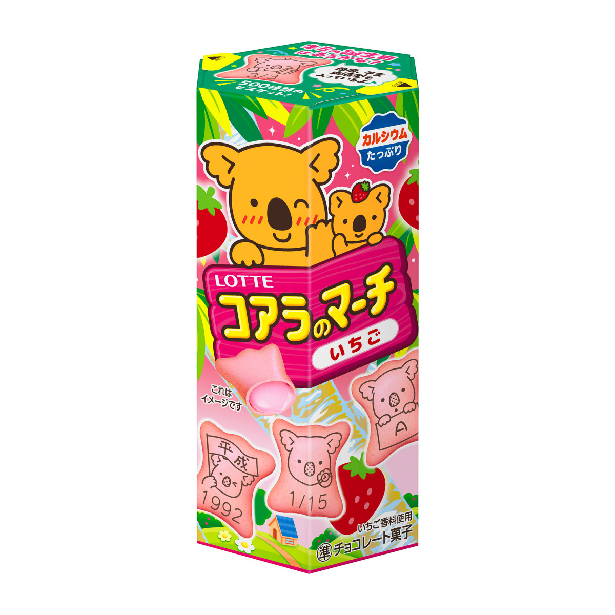 20260303 コアラのマーチ