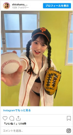 白濱美兎、野球ユニフォームから水着がちらり　※「白濱美兎」Instagram