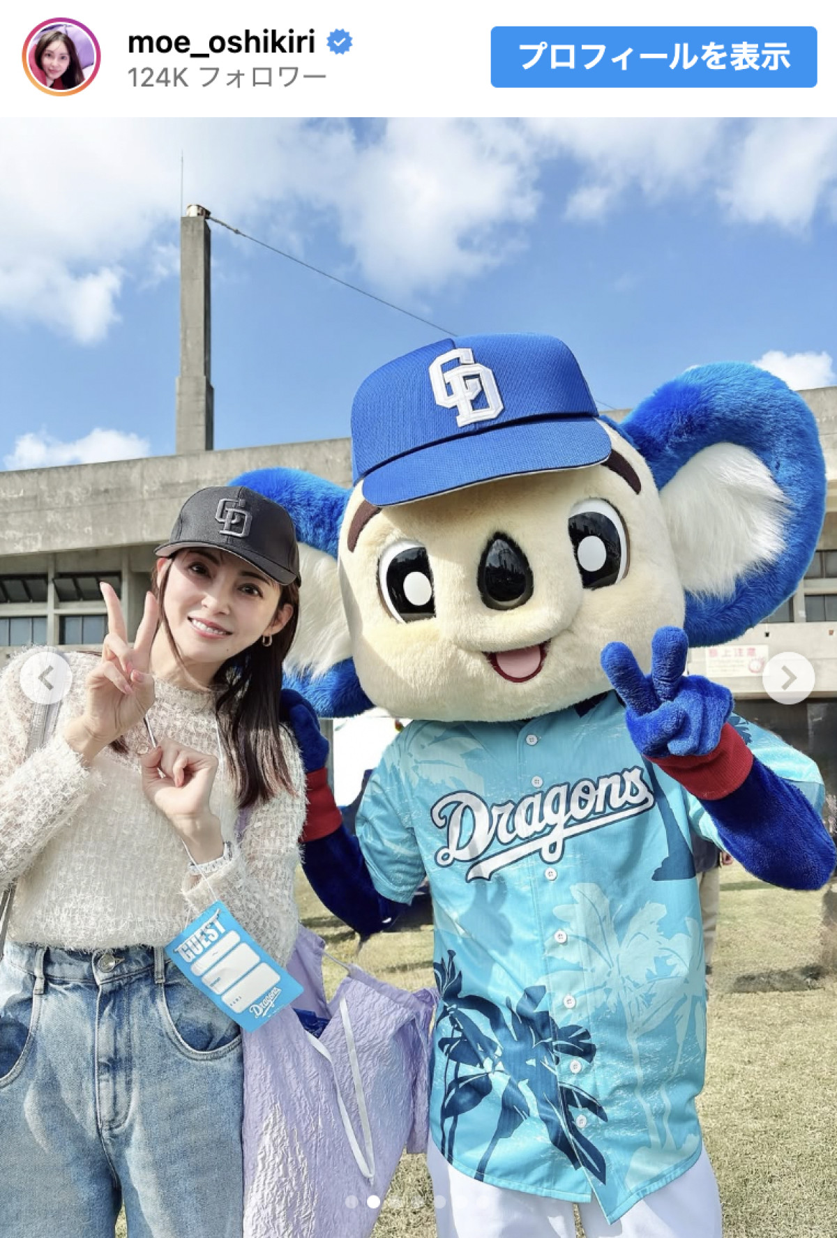 押切もえ、ドアラと2ショットに反響「沖縄キャンプに行かれてたんですね」　夫は中日・涌井秀章