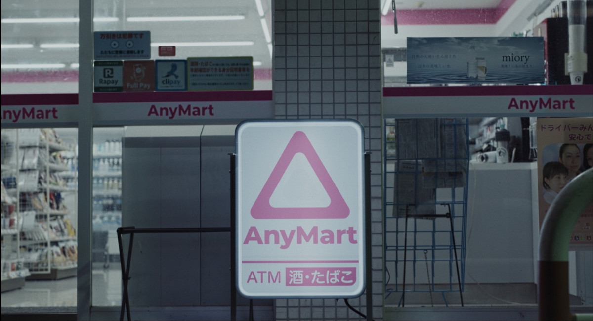 映画『チルド』7.17公開　追加キャストに令和ロマン・くるま　特報映像＆場面写真解禁