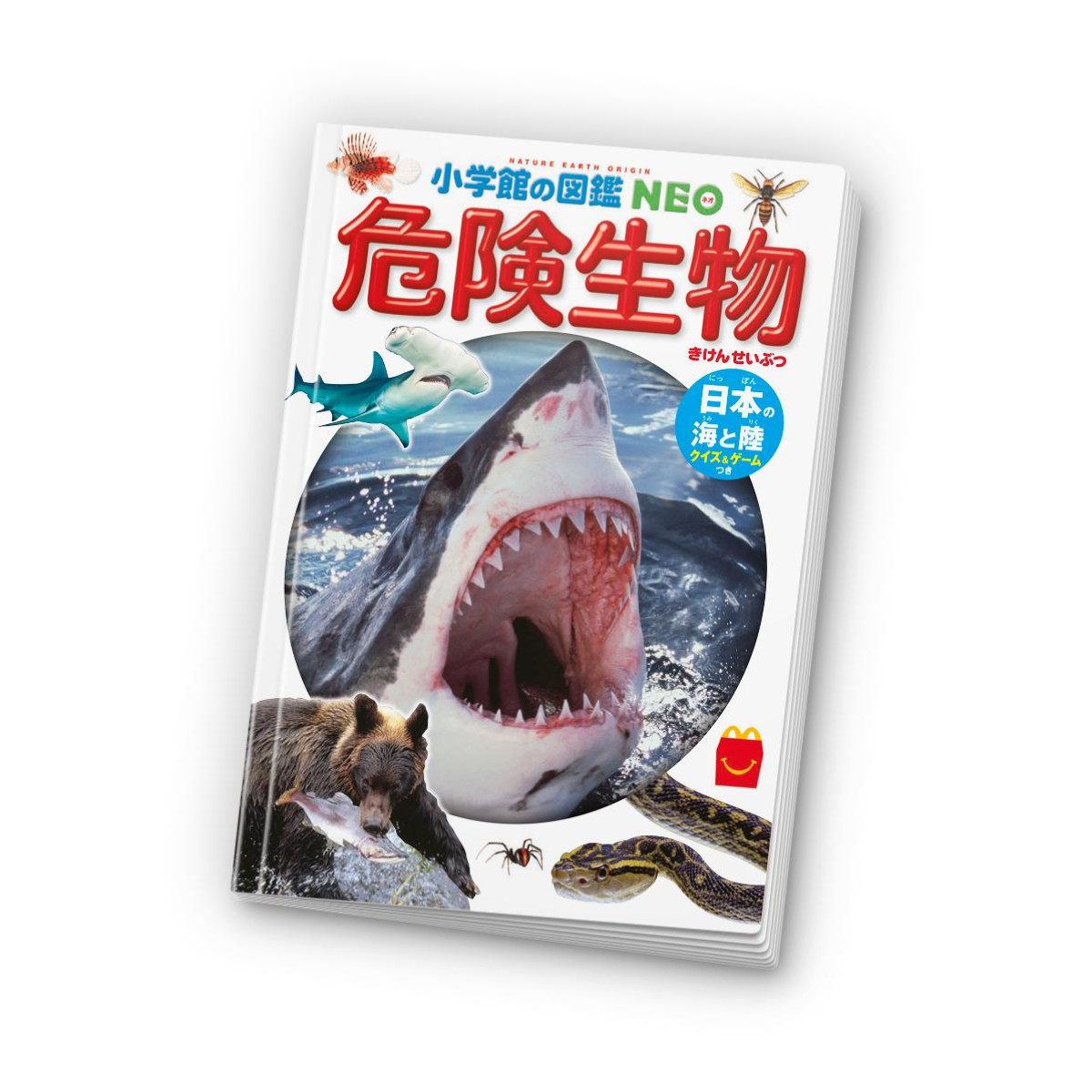 260318「ハッピーセット」