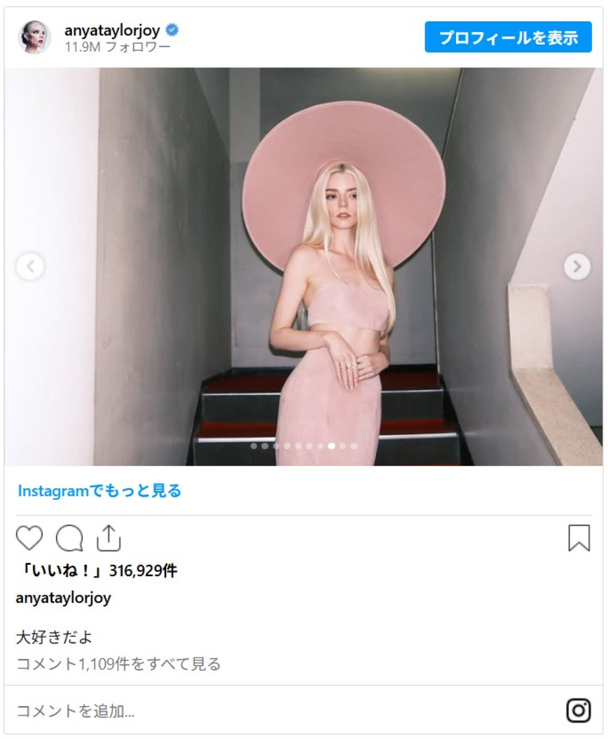 アニャ・テイラー＝ジョイ、日本語で「大好きだよ」メッセージ