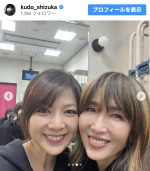 （写真左から）飯島直子、工藤静香　※「工藤静香」インスタグラム