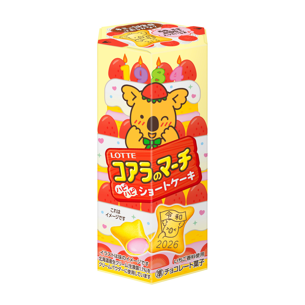 「コアラのマーチ」で自分のプロフが見つかる! 誕生日・西暦・血液型など全500種類の絵柄が登場