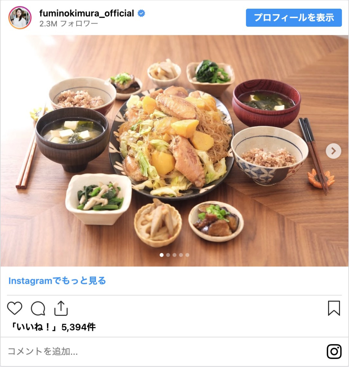 木村文乃、“盛り盛りご飯”に反響　「めちゃくちゃ美味しそう」「ボリューミー」