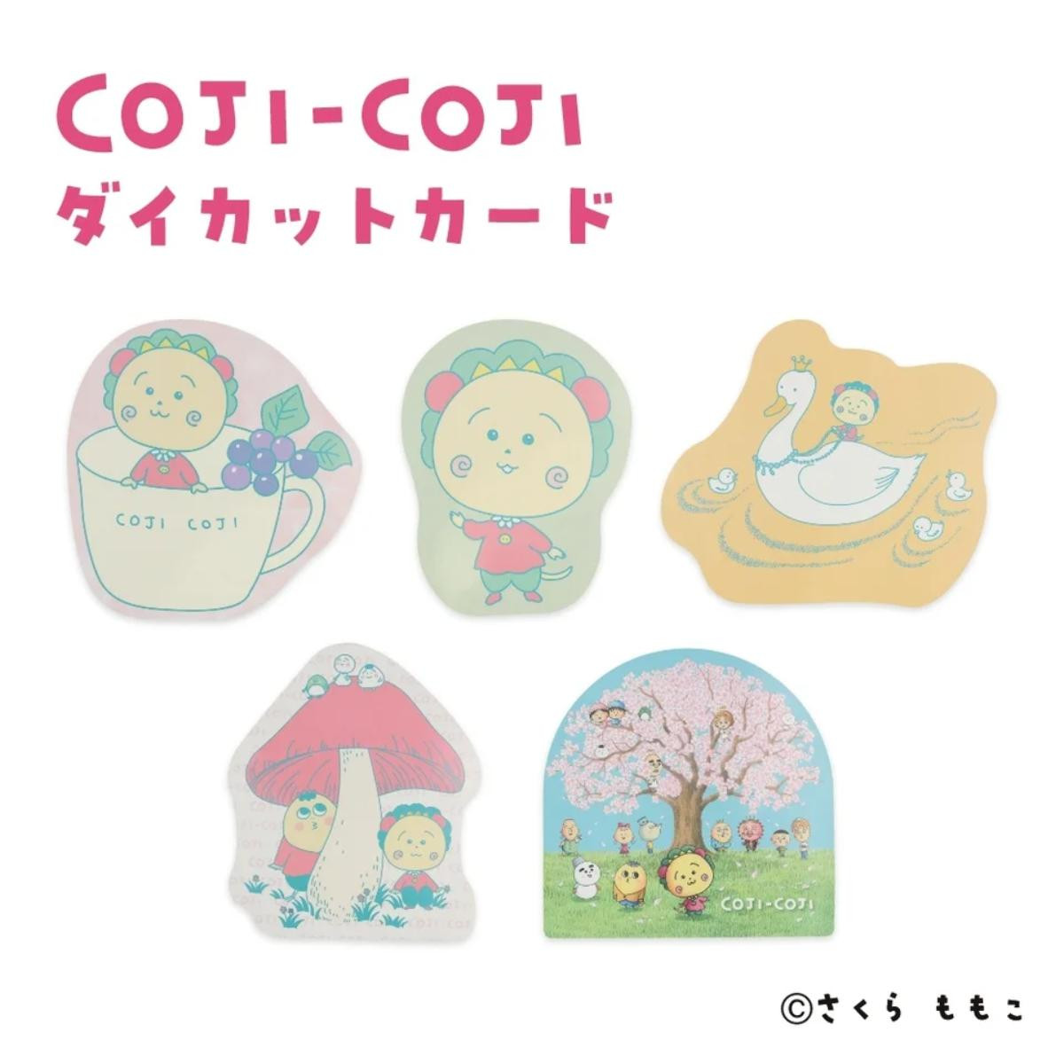 260310「イオン 超！春トク祭り」