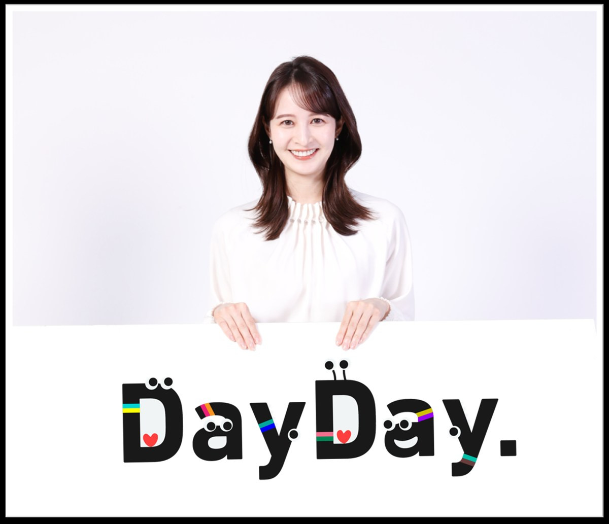 後呂有紗アナウンサーが『DayDay.』のメインアナに就任「楽しい朝の時間を作れたらと思っています」