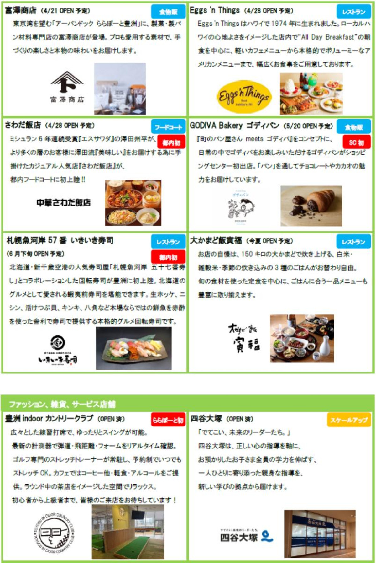 260312「三井ショッピングパーク アーバンドック ららぽーと豊洲」