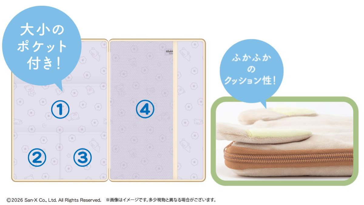 260313「リラックマ マルチケース リラックマ」