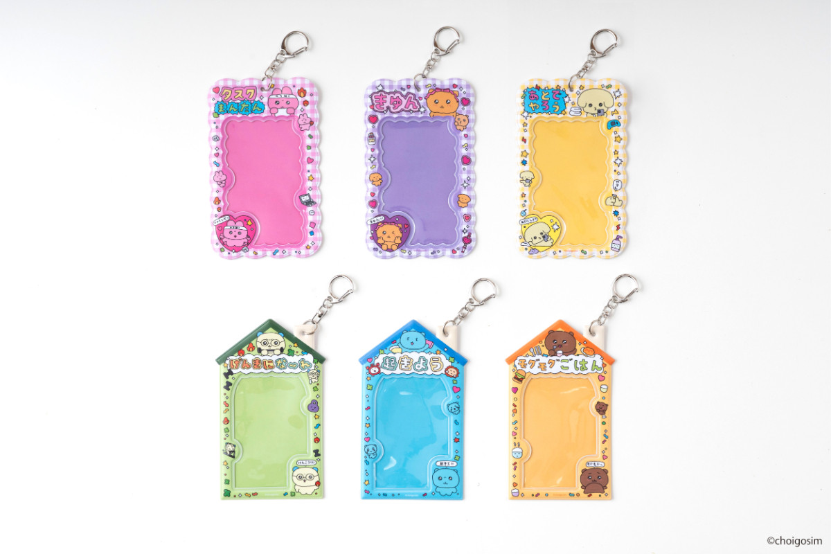 20260324 元気が出るチェゴシムくじ ゴシムちゃんたちのいちにち