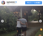結婚記念日を迎えたパンサー尾形　※「尾形あい」インスタグラム