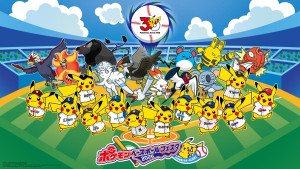 『ポケモン』×プロ野球12球団がコラボ！　オリジナルグッズの販売やスペシャルイベントを実施へ