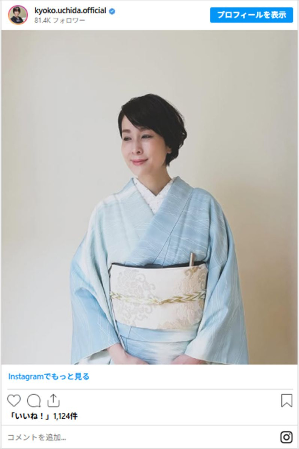 有名人ママパパたちの“卒業式コーデ”が素敵！　フジ歴代人気アナは着物で我が子の門出を祝福