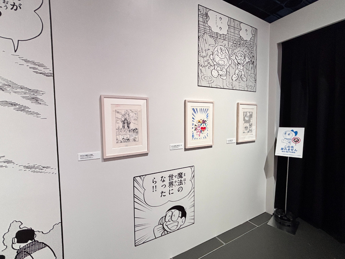 20260326 100％ドラえもん＆フレンズin 東京