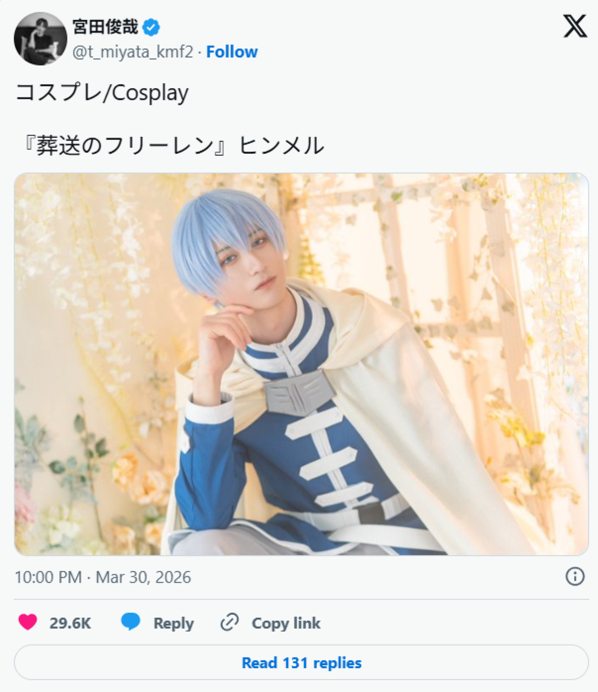 20260331 宮田俊哉