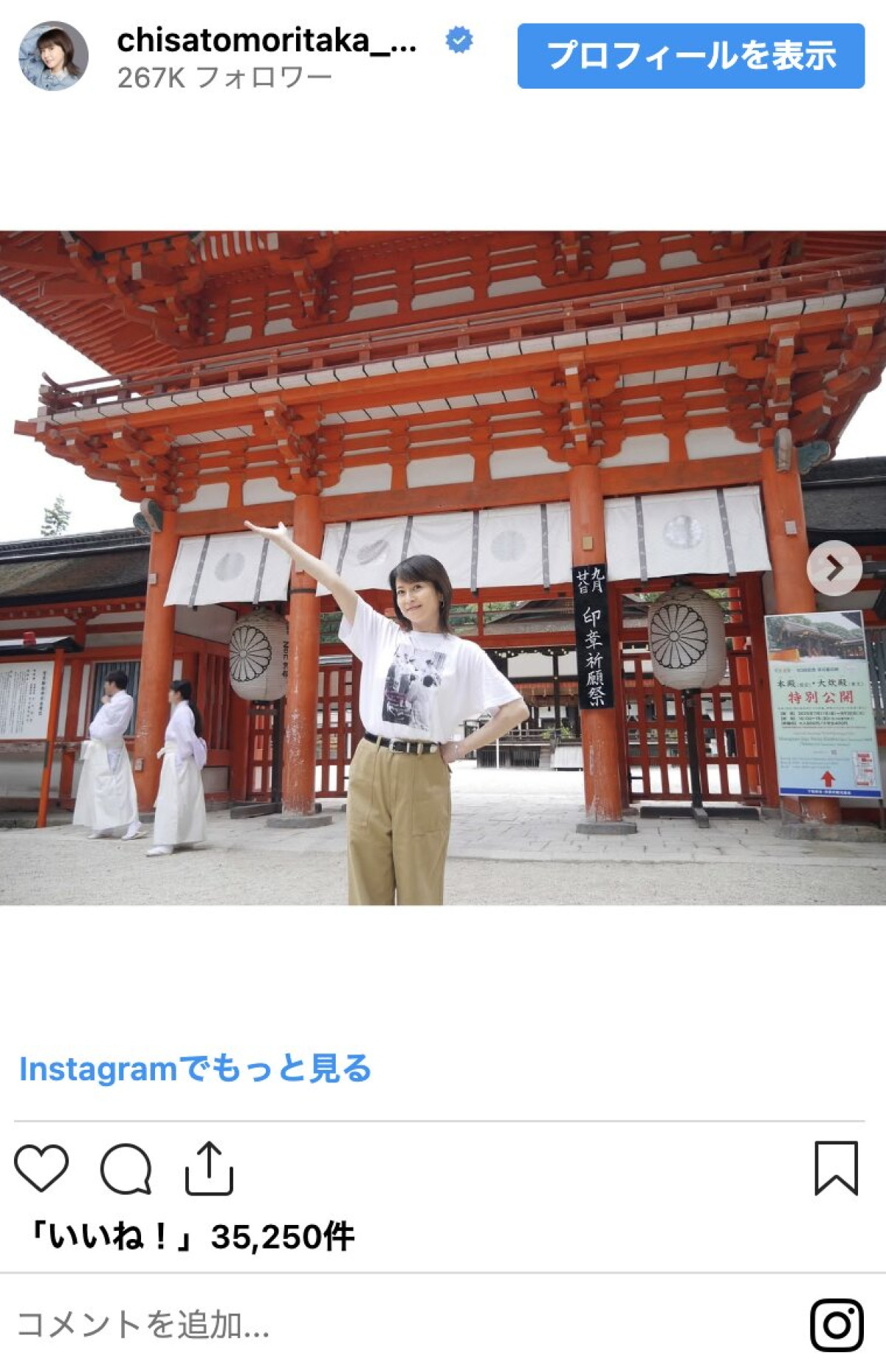 “奇跡のアラ還”森高千里が57歳に！　ミニスカからラフな私服まで「反則レベルの美貌」「なんて魅力的」