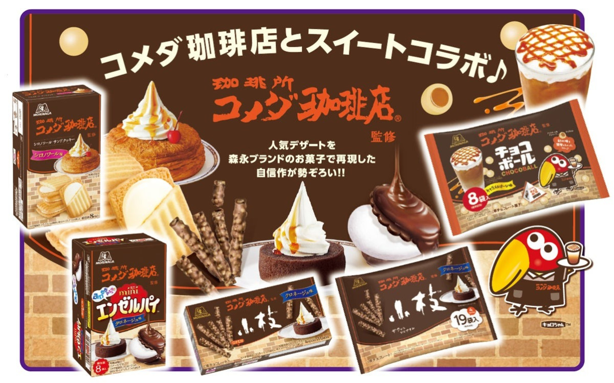 260311_コメダ珈琲店