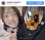 オフショットを複数公開　※「今森まや」インスタグラム