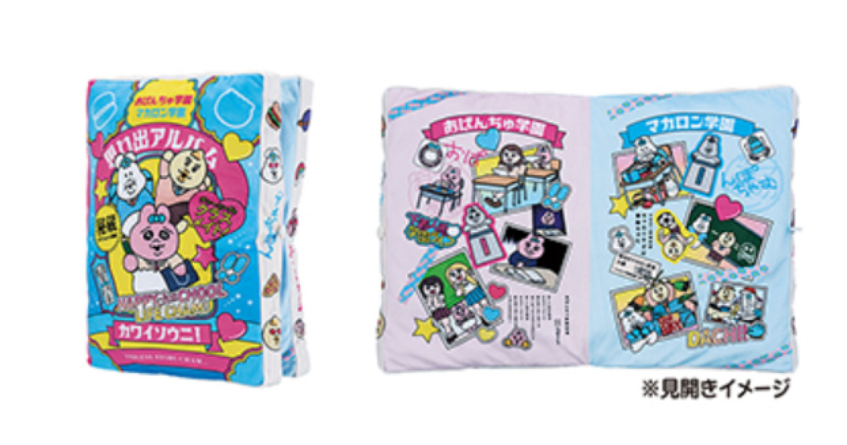 20260317 おぱんちゅうさぎ一番くじ