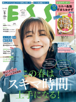 「ESSE」5月号表紙