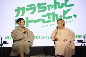 ドラマ『カラちゃんとシトーさんと、』 ととのい上映会＆取材会に出席した（左から）岩本照、松田元太