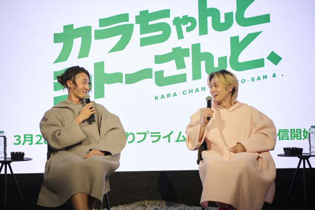 ドラマ『カラちゃんとシトーさんと、』 ととのい上映会＆取材会に出席した（左から）岩本照、松田元太