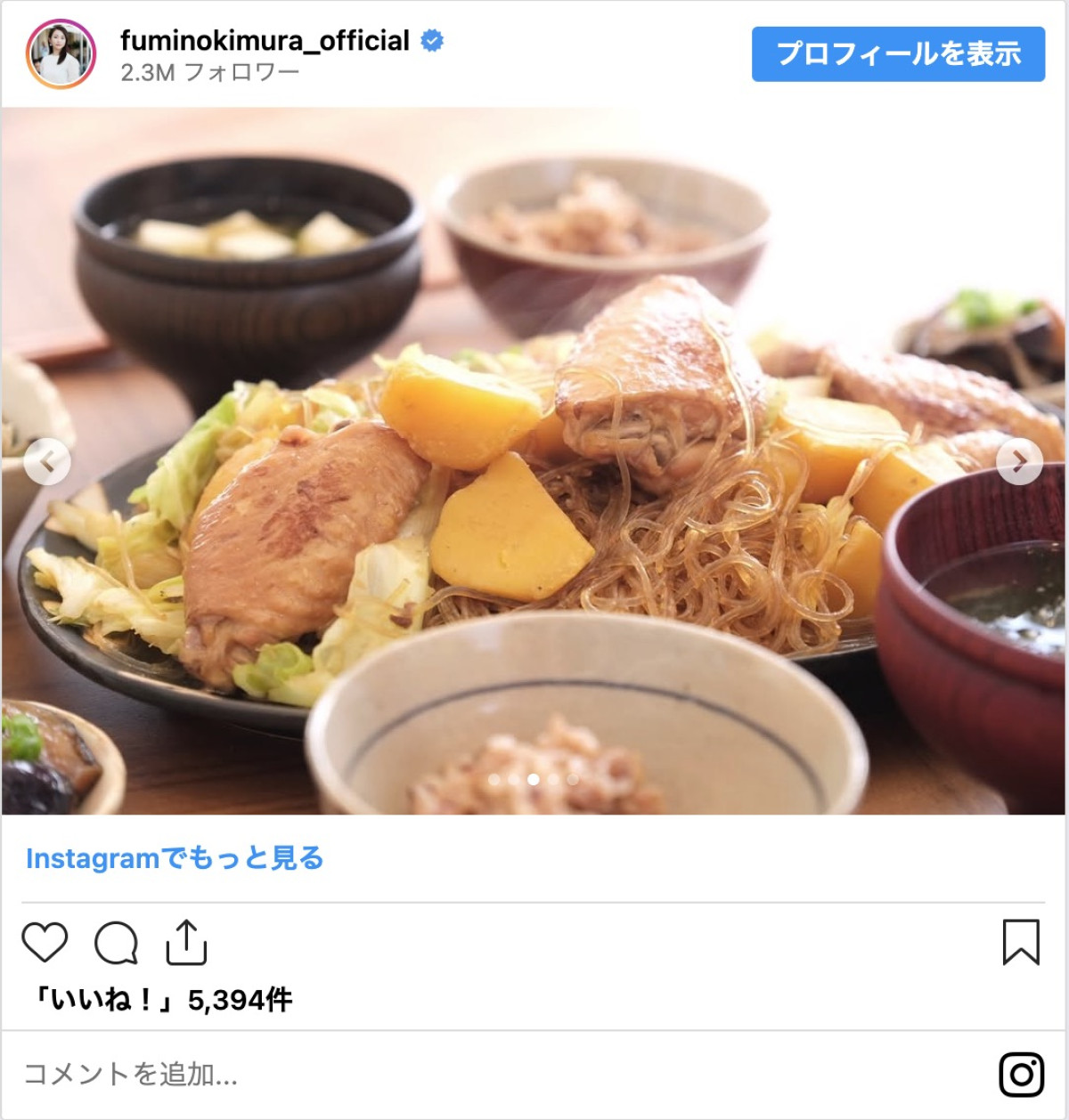 木村文乃、“盛り盛りご飯”に反響　「めちゃくちゃ美味しそう」「ボリューミー」