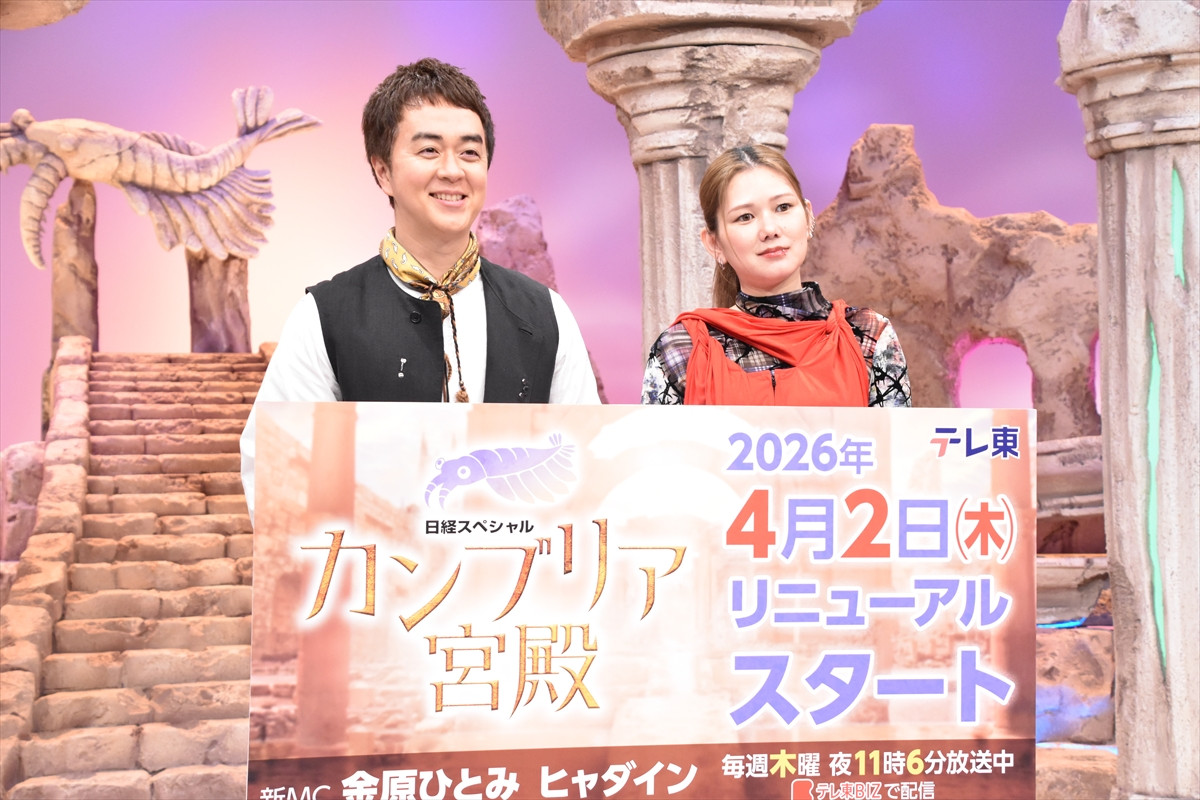 金原ひとみ＆ヒャダイン『カンブリア宮殿』新MCに就任！　インタビューしてみたいのは「ビル・ゲイツ」 